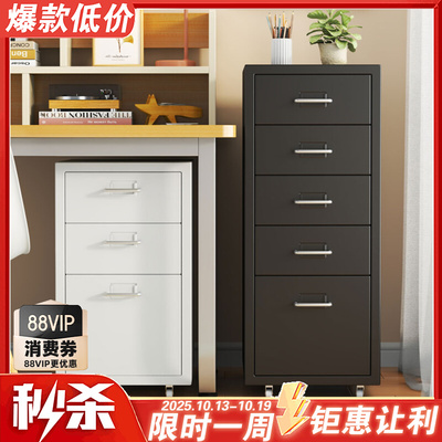 桌下文件柜收纳柜抽屉式储物柜多层可移动矮柜海尔默铁皮柜杂物柜