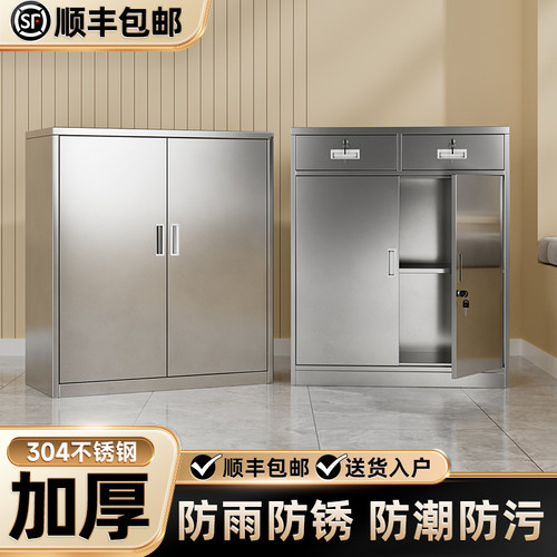 304不锈钢柜子储物柜矮柜室外户外办公室文件带锁抽屉收纳工具柜