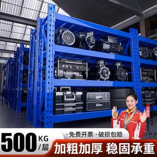 加厚重型模具货架仓储多层置物架工业仓库工厂超强承重货物架子