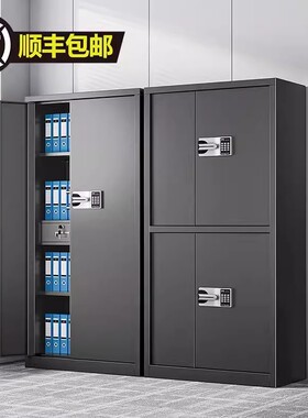 黑色办公室文件柜国宝锁保密柜指纹密码柜办公室储物档案保险柜子