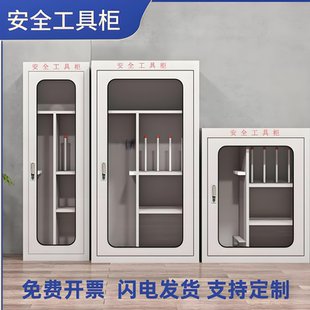 配电房工具柜强电间工器具存放柜铁皮柜智能恒温柜电力用帽柜