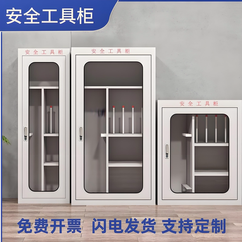 配电房工具柜强电间工器具存放柜铁皮柜智能恒温柜电力用帽柜