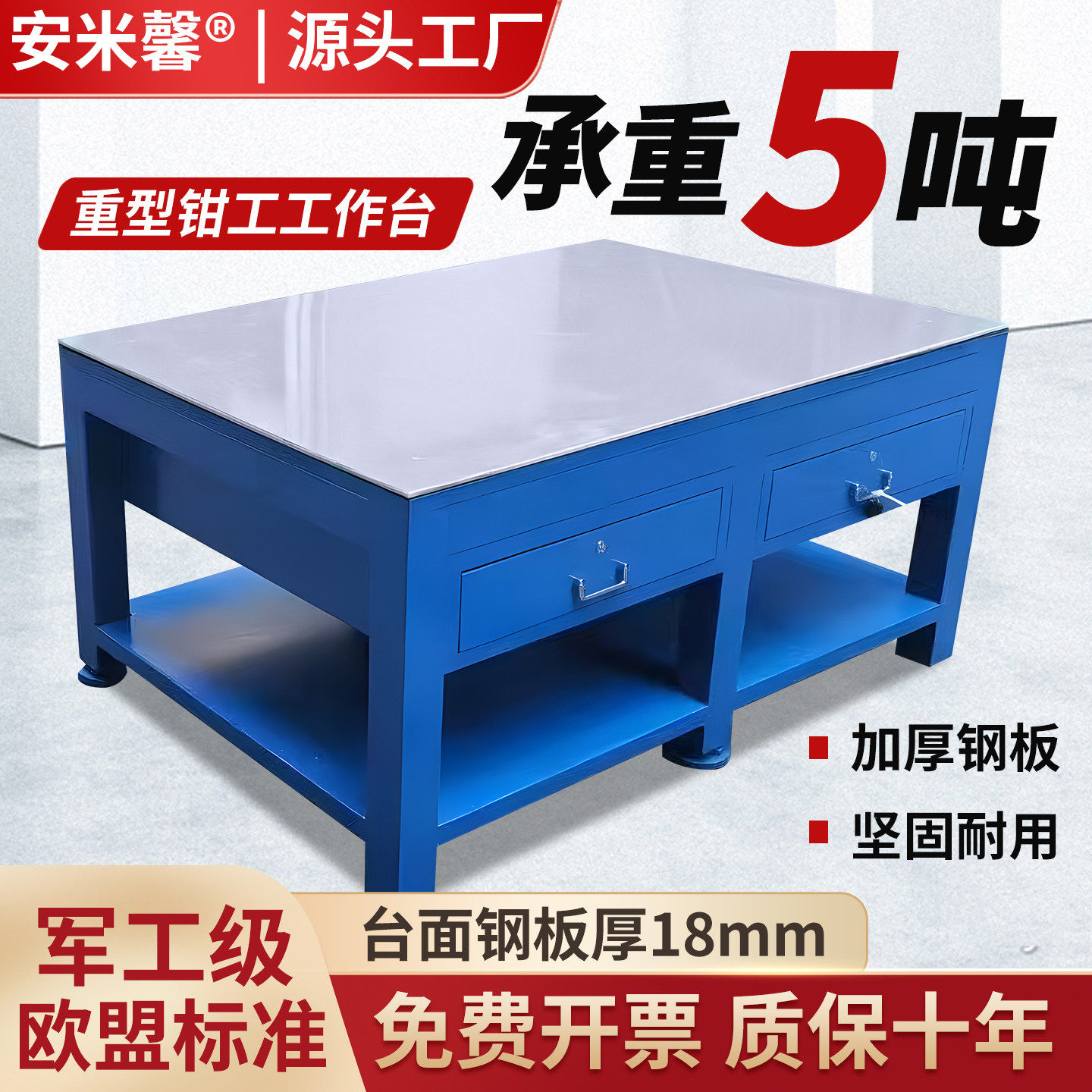 重型钳工台钳工工作台模具工作台钳工桌虎钳工作台钢板飞模工作台