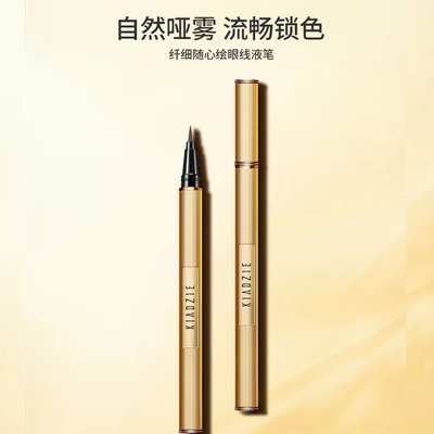 KIADZIE卡芝魅金艺彩纤细随心绘眼线液笔眼部彩妆修饰