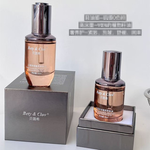 Bety & Clov贝茵希三因多效植萃养肤油面部精华油护肤品保湿30ml