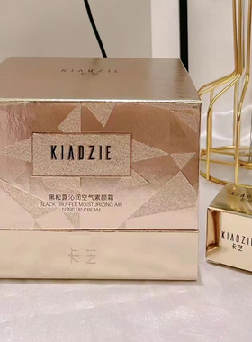 KIADZIE卡芝黑松露沁润空气素颜霜懒人霜面霜化妆品新款