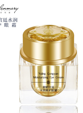 Oudenmary欧丹玛丽宫延水润眼霜保湿眼部护肤品滋润化妆品