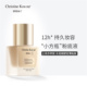 bb霜 NA娜蔻絲汀水润持妆粉底液小方瓶保湿 CHRISTINE KOU