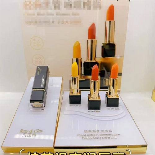 Bety&Clov贝茵希植萃温变润唇膏保湿滋润打底口红美容修饰3.5g