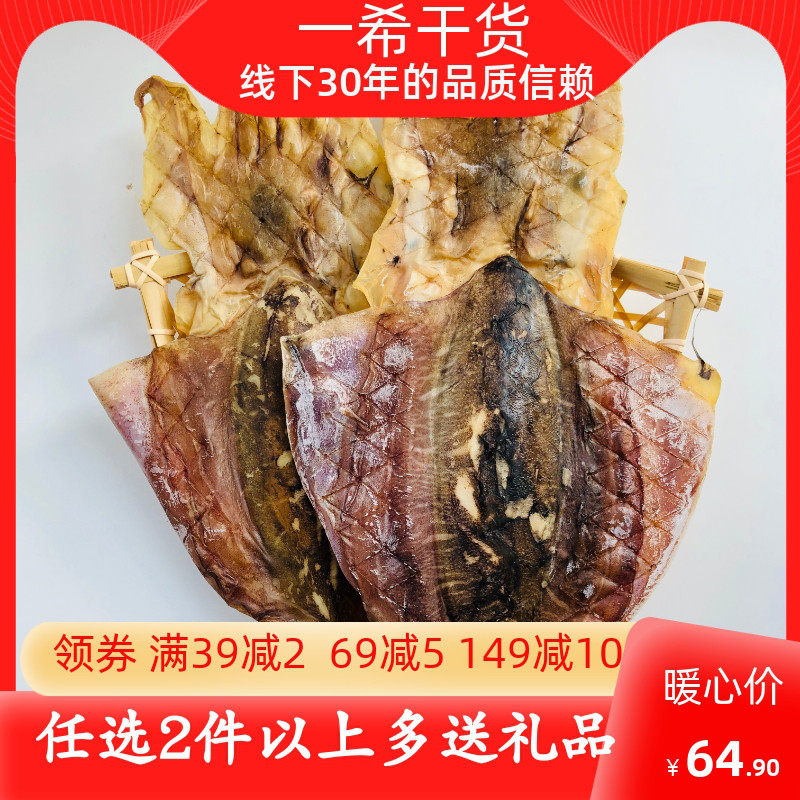 福建漳州东山岛特产新鲜墨鱼干