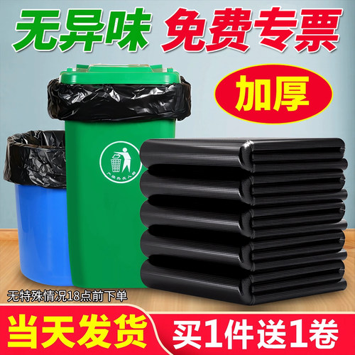 大垃圾袋大号加厚黑色塑料袋商用