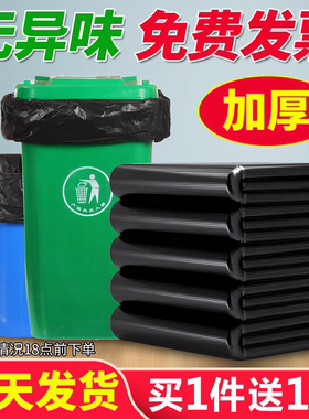 大垃圾袋大号加厚黑色酒店物业环卫餐饮塑料袋子80超大特大桶商用