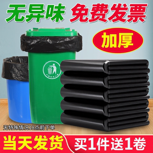 大垃圾袋大号加厚黑色酒店物业环卫餐饮塑料袋子80超大特大桶商用