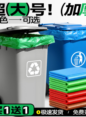 分类大垃圾袋大号加厚彩色垃圾袋物业蓝色红色绿色棕色特大塑料袋