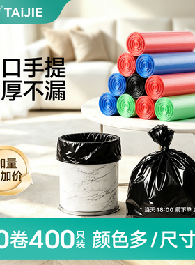 泰洁平口垃圾袋加厚手提式厨房黑色背心袋办公室宿舍批发大号