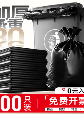 大垃圾袋加厚黑色酒店物业环卫餐饮塑料袋60x80超大号商用垃圾袋