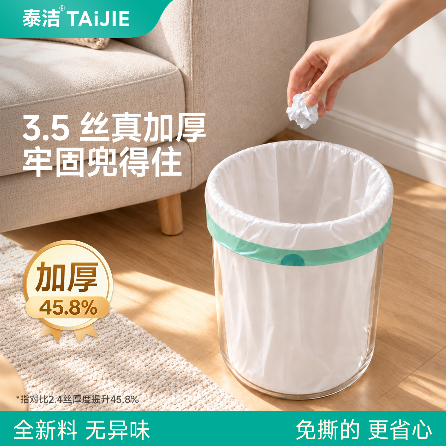 抽绳垃圾袋免撕加厚家用手提客厅垃圾袋小号中大号自动收口塑料袋
