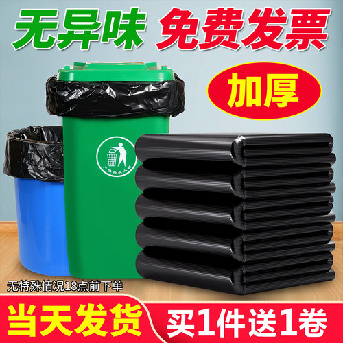 大垃圾袋大号加厚黑色塑料袋商用