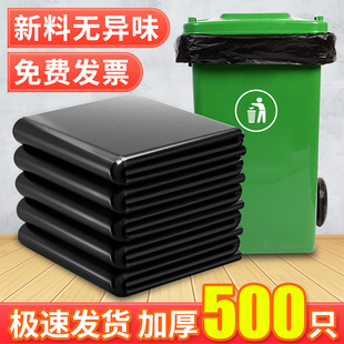 500只大垃圾袋大号加厚商用酒店物业特大黑色特厚大型餐饮塑料桶