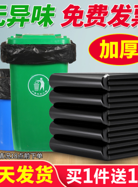 大垃圾袋大号加厚黑色酒店物业环卫餐饮塑料袋子80超大特大桶商用