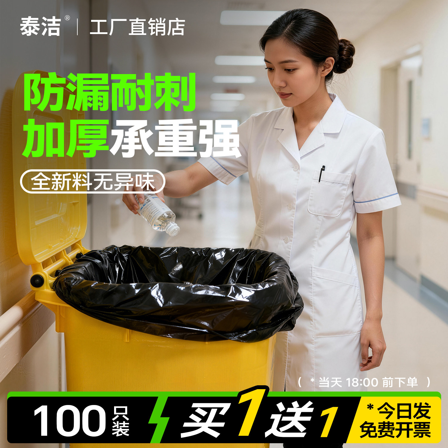 大垃圾袋特加厚保洁医院专用袋物业环卫餐饮塑料袋子饭店大号商用,家庭/个人清洁工具,家用垃圾袋,淘宝优惠券,粉丝福利购,淘宝优惠卷