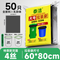 Large, thickened black garbage bags for hotels, property management, sanitation and catering, 80 extra-large buckets for commercial use thumbnail 6