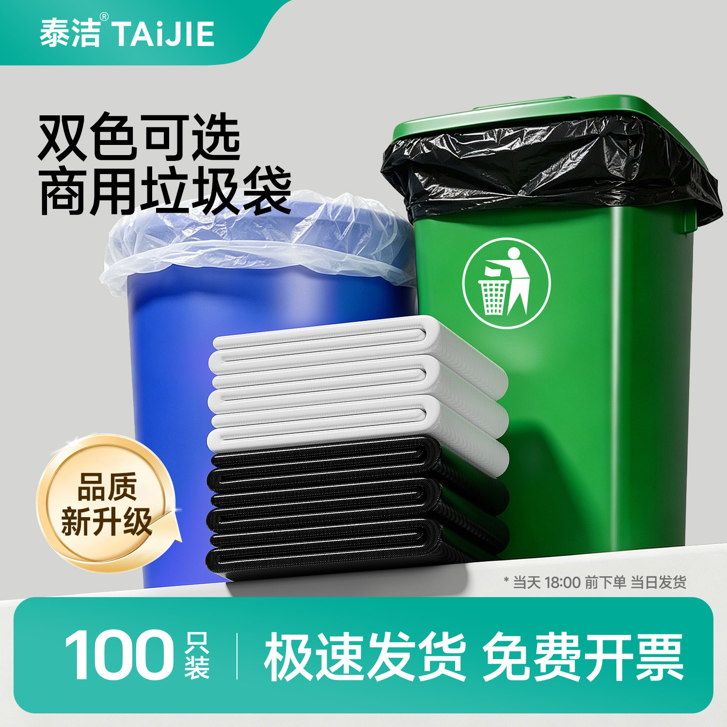 大号垃圾袋加厚黑色白色透明塑料袋大垃圾袋加厚超大物业环卫厨房