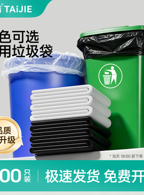 大号垃圾袋加厚黑色白色透明塑料袋大垃圾袋加厚超大物业环卫厨房