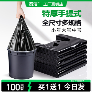100只手提式垃圾袋加厚黑色背心式带提手的特厚塑料小号家用大号
