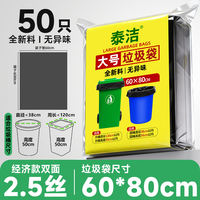 Large, thickened black garbage bags for hotels, property management, sanitation and catering, 80 extra-large buckets for commercial use thumbnail 4
