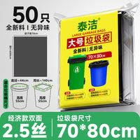 Large, thickened black garbage bags for hotels, property management, sanitation and catering, 80 extra-large buckets for commercial use thumbnail 8