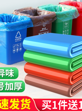 分类大垃圾袋大号加厚彩色物业蓝色红色绿色咖啡色棕色特大塑料袋