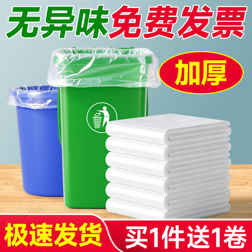 白色塑料袋打包搬家垃圾袋大号