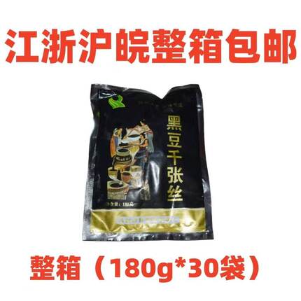 黑豆千张丝180克*30包淮南黑豆皮豆腐丝半成品凉菜酒店食材