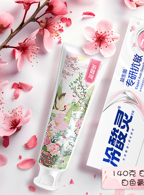 冷酸灵专研益生菌白桃牙膏140g白色膏体抗敏感清新口气去渍男女生