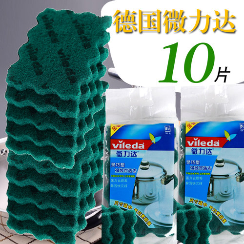 德国微力达百洁擦超纤布多用刷