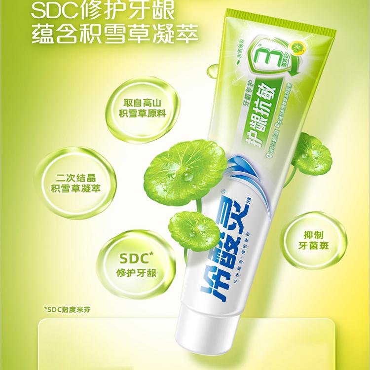 冷酸灵牙膏护龈抗敏180g三支