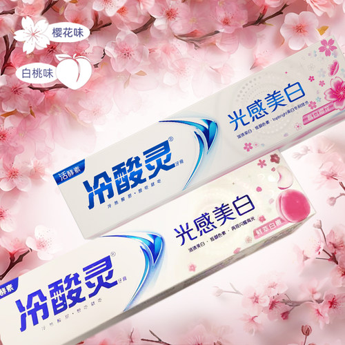 粉色水晶膏体白桃味和樱花味