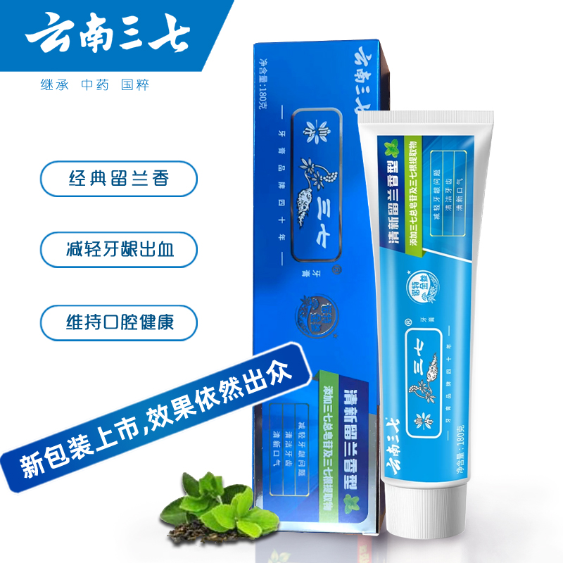 云南三七清新留兰牙膏减轻出血