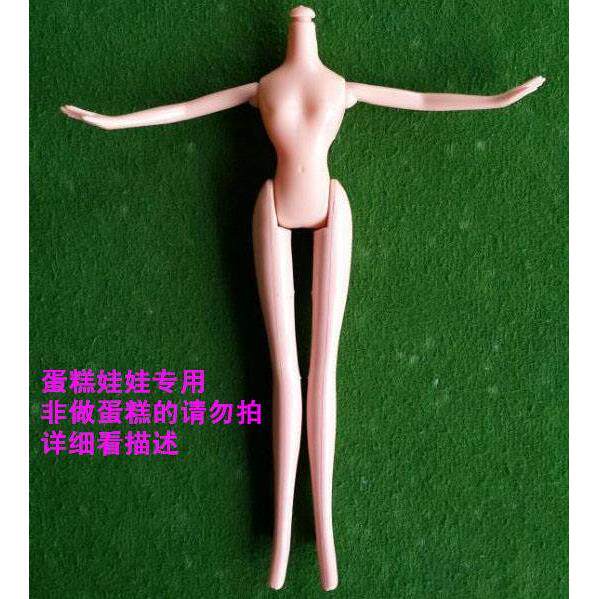 洋娃娃蛋糕烘焙公主20厘米裸娃素体蛋糕烘焙身体