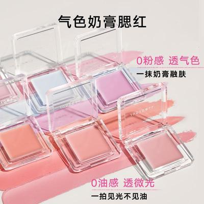 橘朵气色腮红膏单色膏状