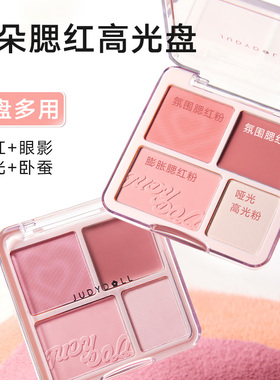 橘朵腮红高光一体盘哑光