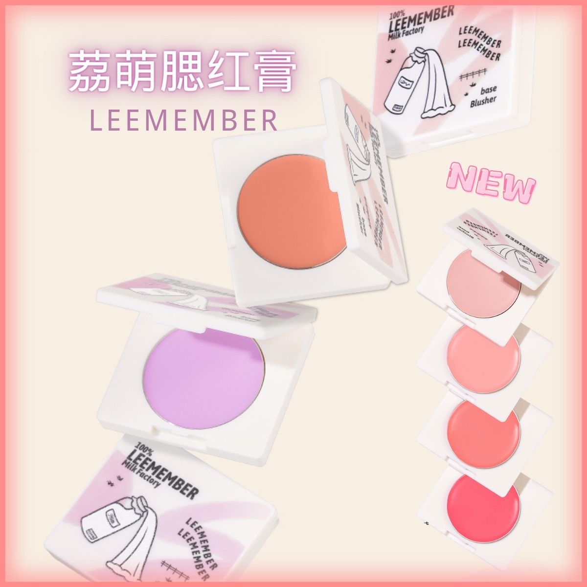 LEEMEMBER腮红高光铜锣烧面部盘