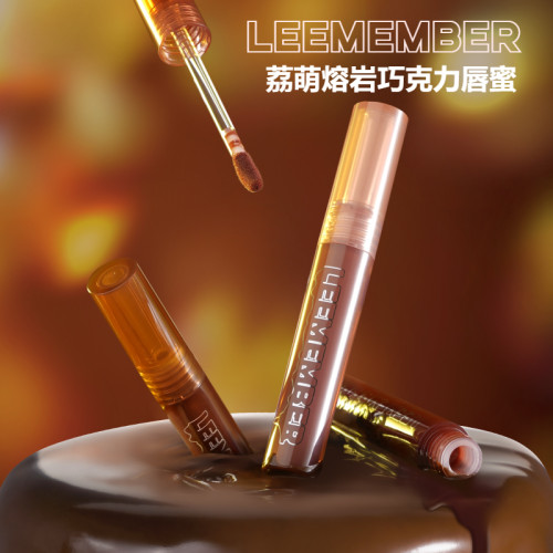 新色荔萌熔岩巧克力唇蜜镜面