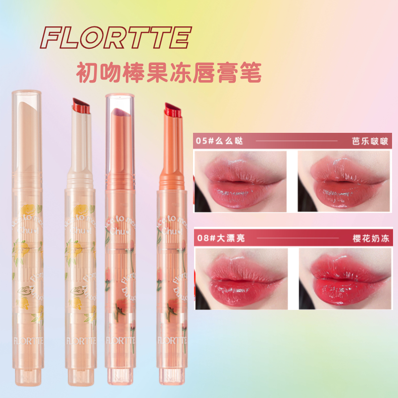 清仓~FLORTTE/花洛莉亚初吻棒爱心棒按压式唇膏笔镜面水光爱心 彩妆/香水/美妆工具 唇膏/口红 原图主图