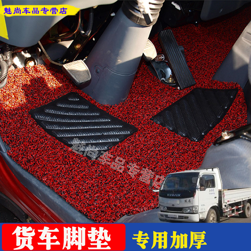 货车脚垫奥驰A2 A3 D2 D3 T2 T3 V2 V3 X2 X3丝圈专用脚垫轻卡