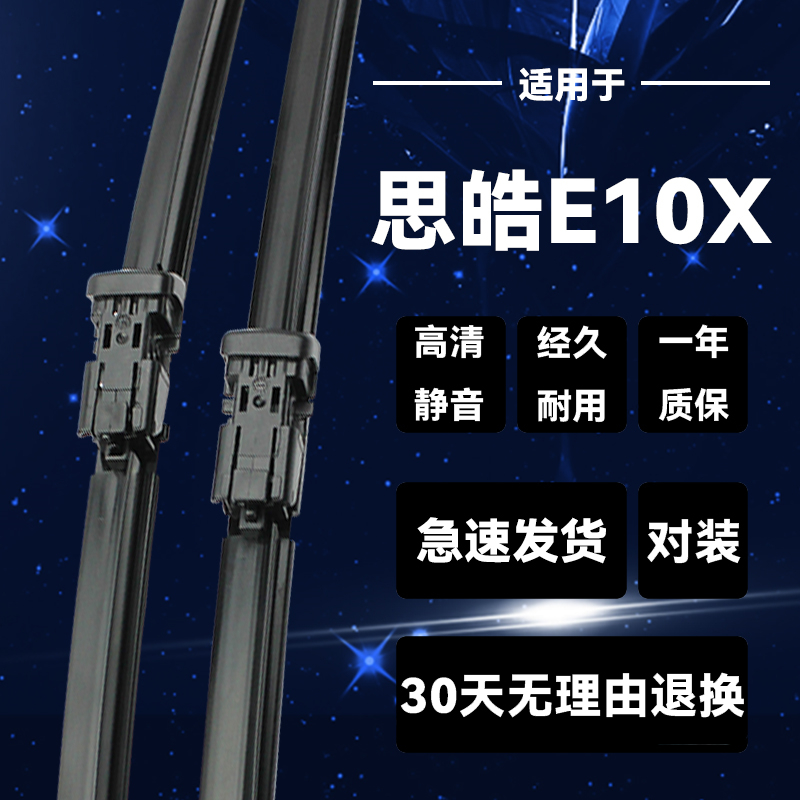 30天无理由退换