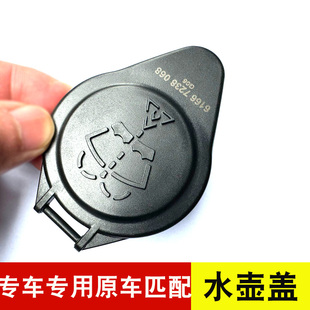 适用于宝马5系喷水壶盖523Li535Li520Li雨刷喷水壶盖子玻璃水箱盖
