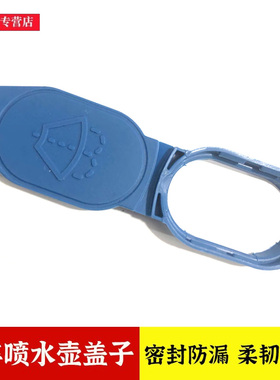 适用奔驰新款C级C200C260LE级E300GLC300260喷水壶盖子雨刮水箱盖