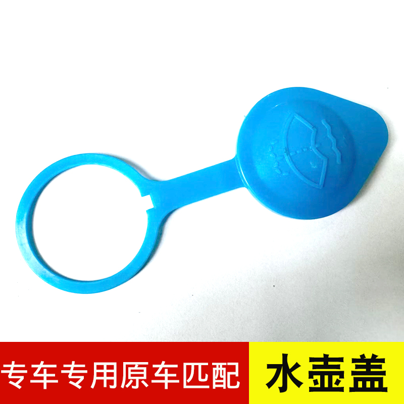 长安CS35PLUS/喷水壶盖子